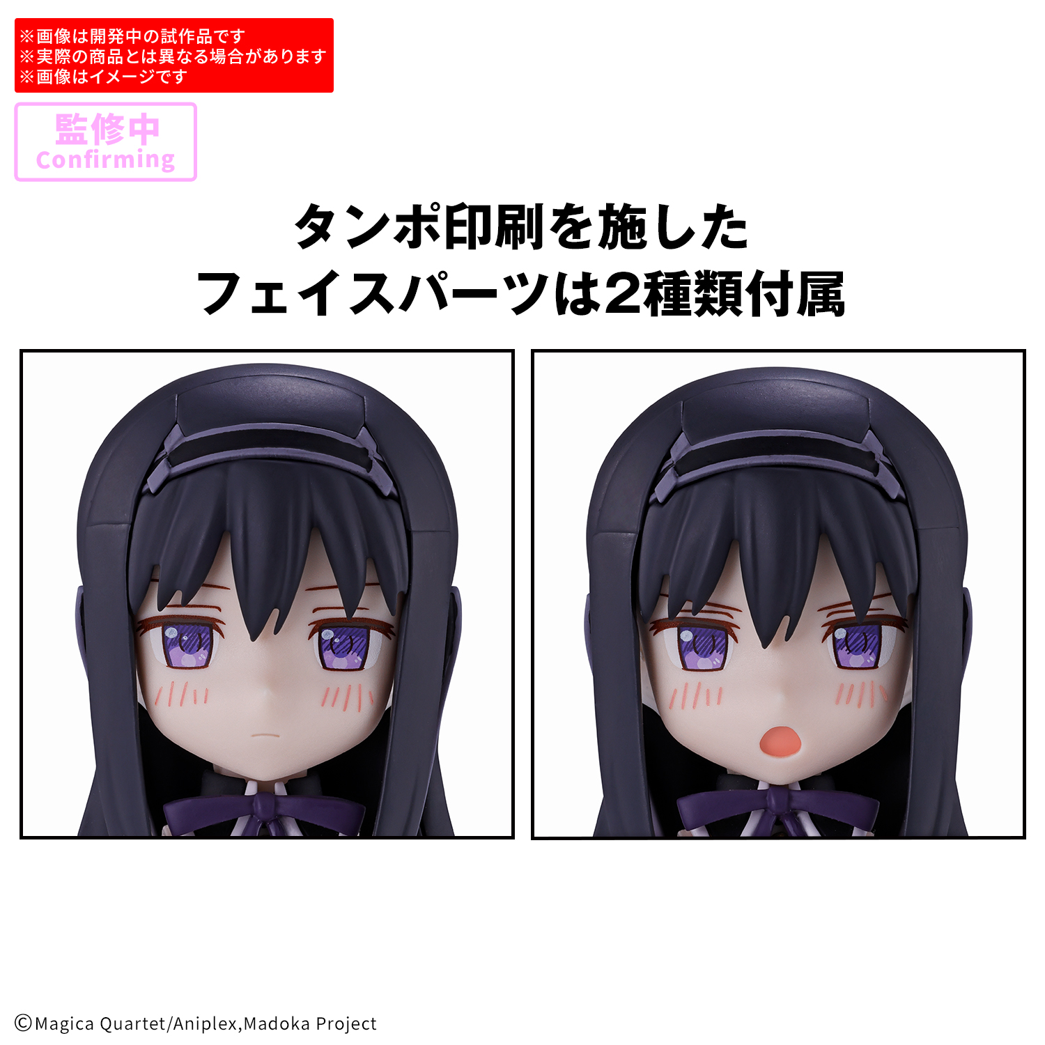 30MP『暁美ほむら(ワルプルギスの廻天Ver.)』劇場版 魔法少女まどか☆マギカ〈ワルプルギスの廻天〉 プラモデル-002