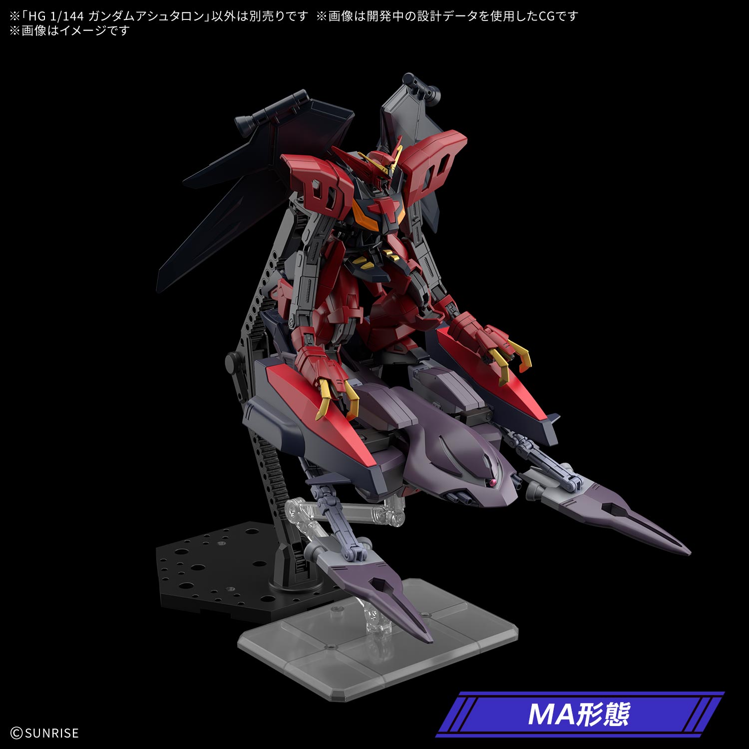 HG 1/144『ガンダムアシュタロン』機動新世紀ガンダムX プラモデル-005