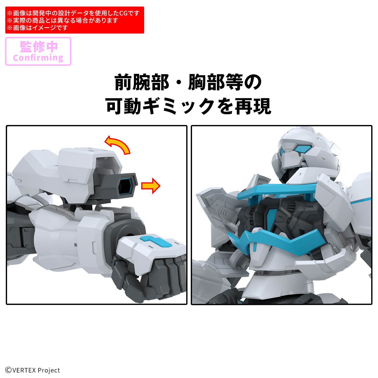 30MP『ENIA』バーテックスフォース プラモデル-003