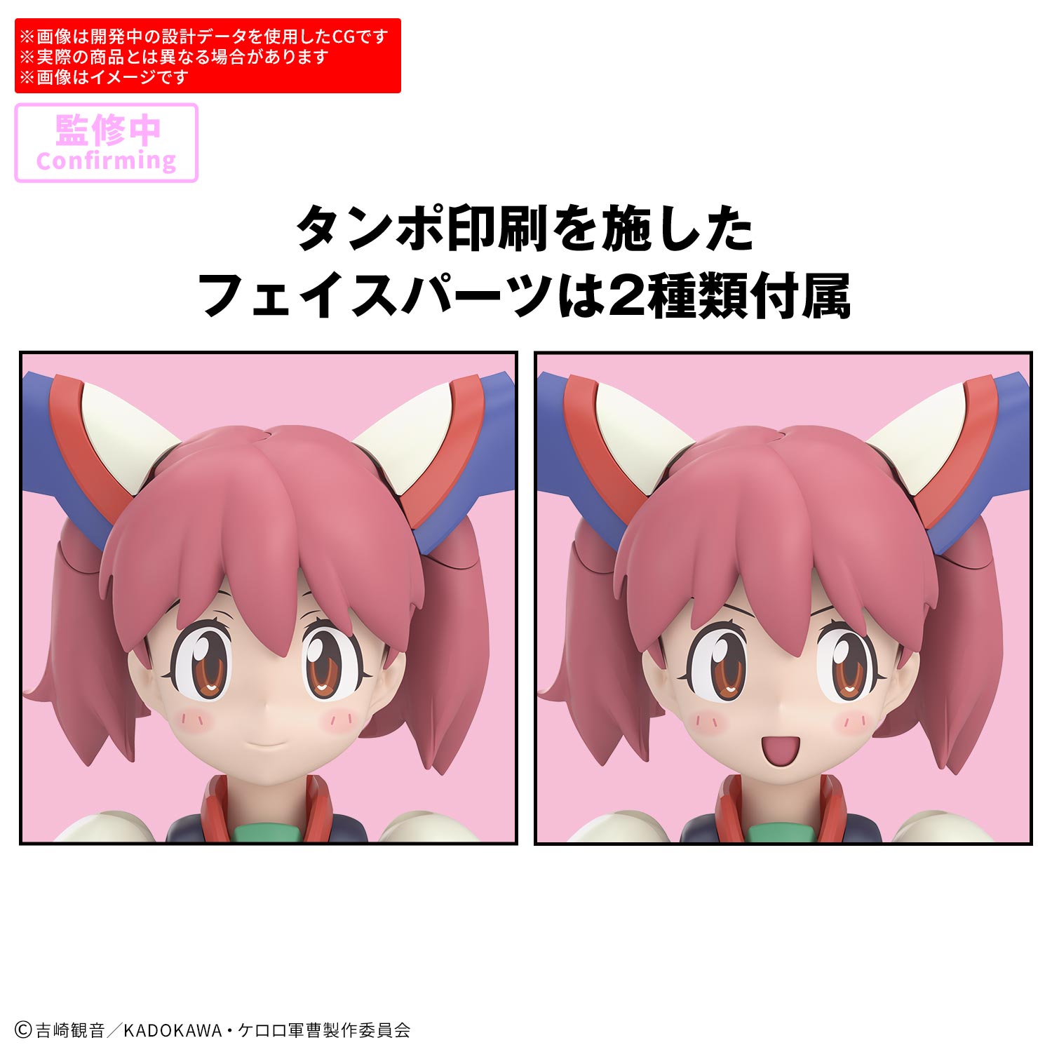 30MP『パワード夏美&ギロロ伍長』ケロロ軍曹 プラモデル-002