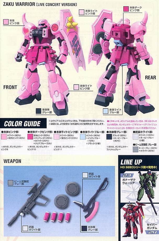 【再販】HG 1/144『ザクウォーリア(ライブコンサートバージョン)』機動戦士ガンダムSEED DESTINY プラモデル-008