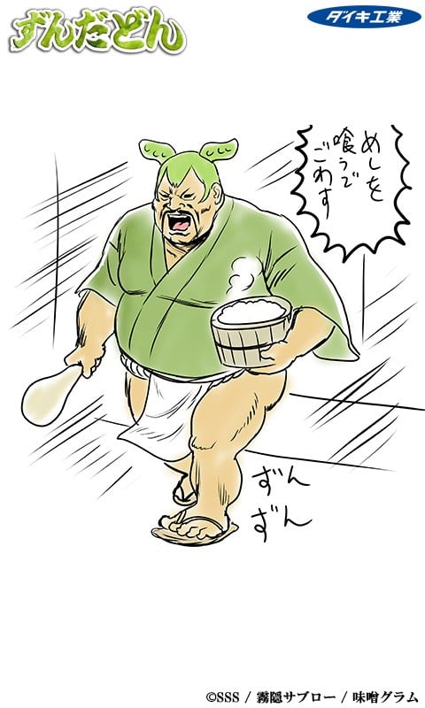 1/12『ずんだどん』可動フィギュア-012
