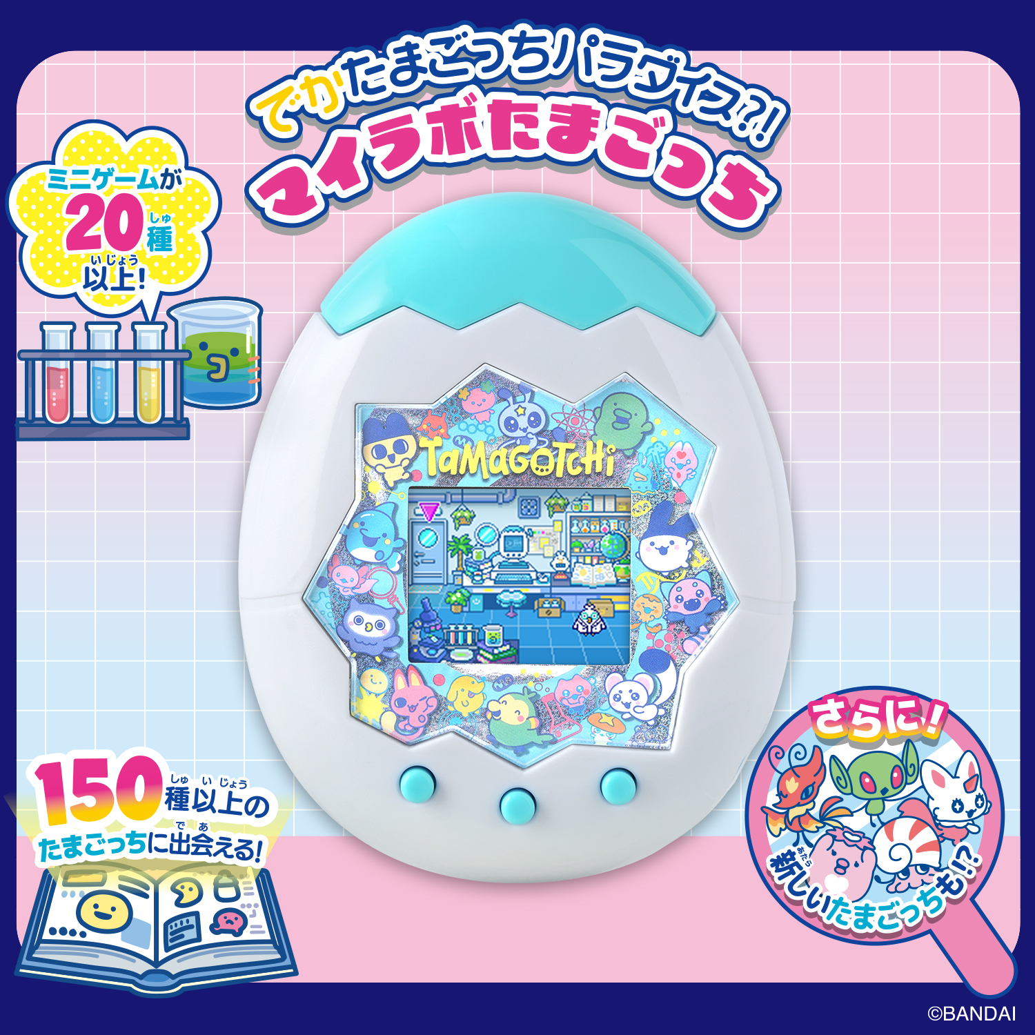 たまごっちパラダイス『Tamagotchi Paradise - My Lab Tamagotchi(マイラボたまごっち)』たまごっち 電子ゲーム-002