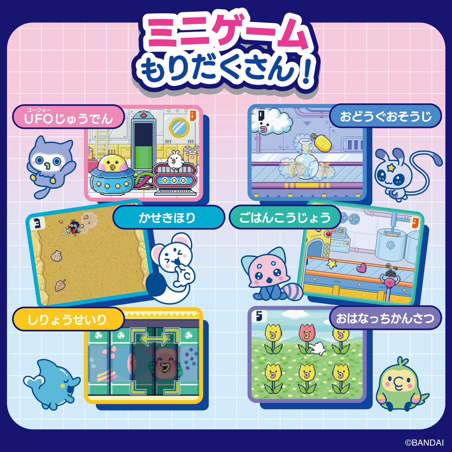 たまごっちパラダイス『Tamagotchi Paradise - My Lab Tamagotchi(マイラボたまごっち)』たまごっち 電子ゲーム-004
