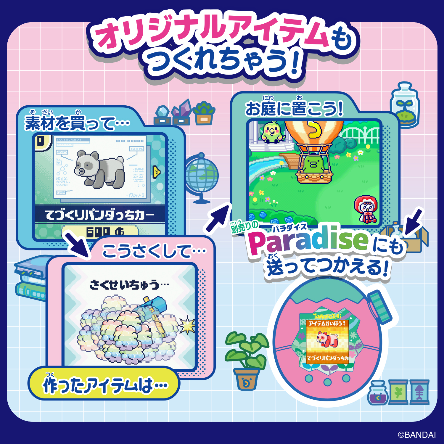 たまごっちパラダイス『Tamagotchi Paradise - My Lab Tamagotchi(マイラボたまごっち)』たまごっち 電子ゲーム-005