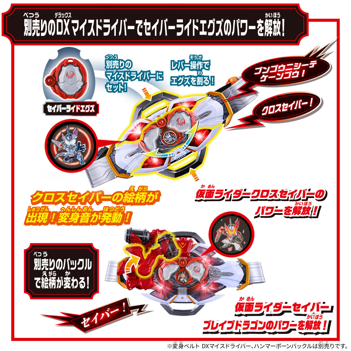 仮面ライダーマイス『DXレジェンドライダーエグズセット03』変身なりきり-004