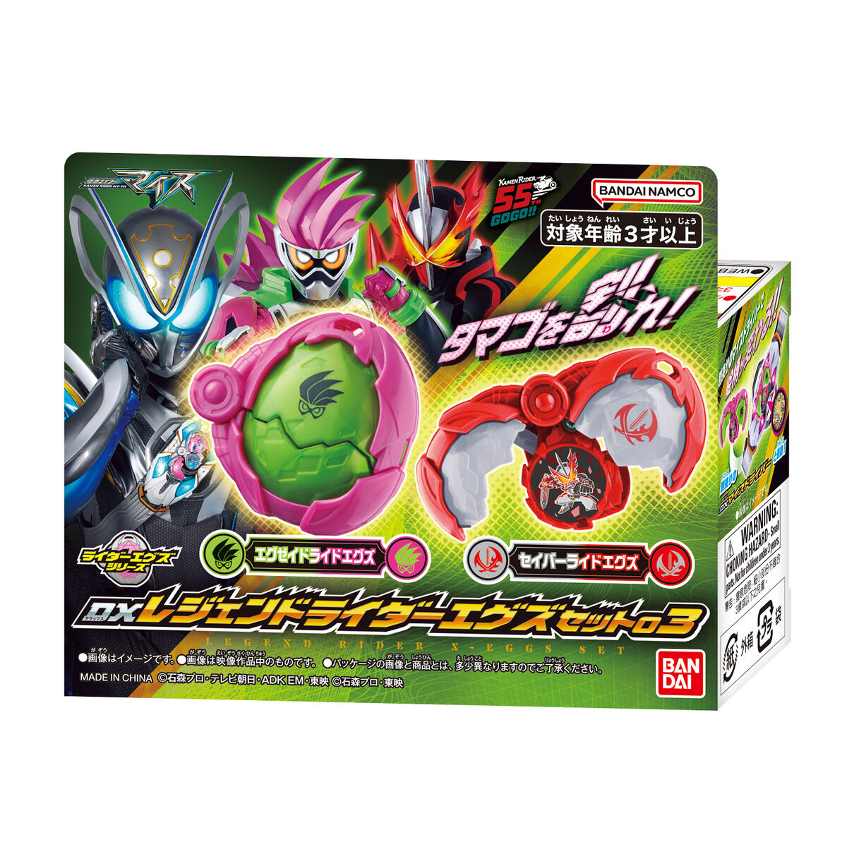 仮面ライダーマイス『DXレジェンドライダーエグズセット03』変身なりきり-005