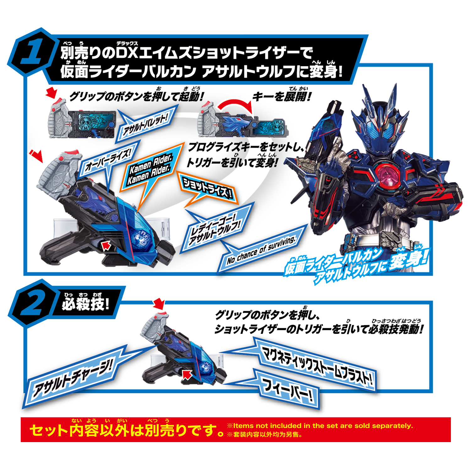 仮面ライダー SUPER BEST『DXアサルトウルフプログライズキー&ランペイジガトリングプログライズキー』変身なりきり-002