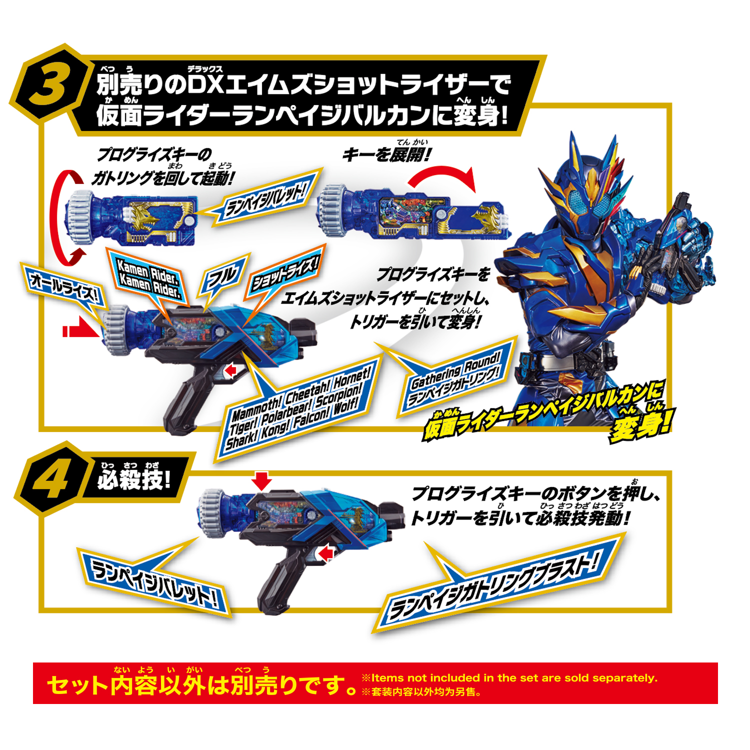 仮面ライダー SUPER BEST『DXアサルトウルフプログライズキー&ランペイジガトリングプログライズキー』変身なりきり-003