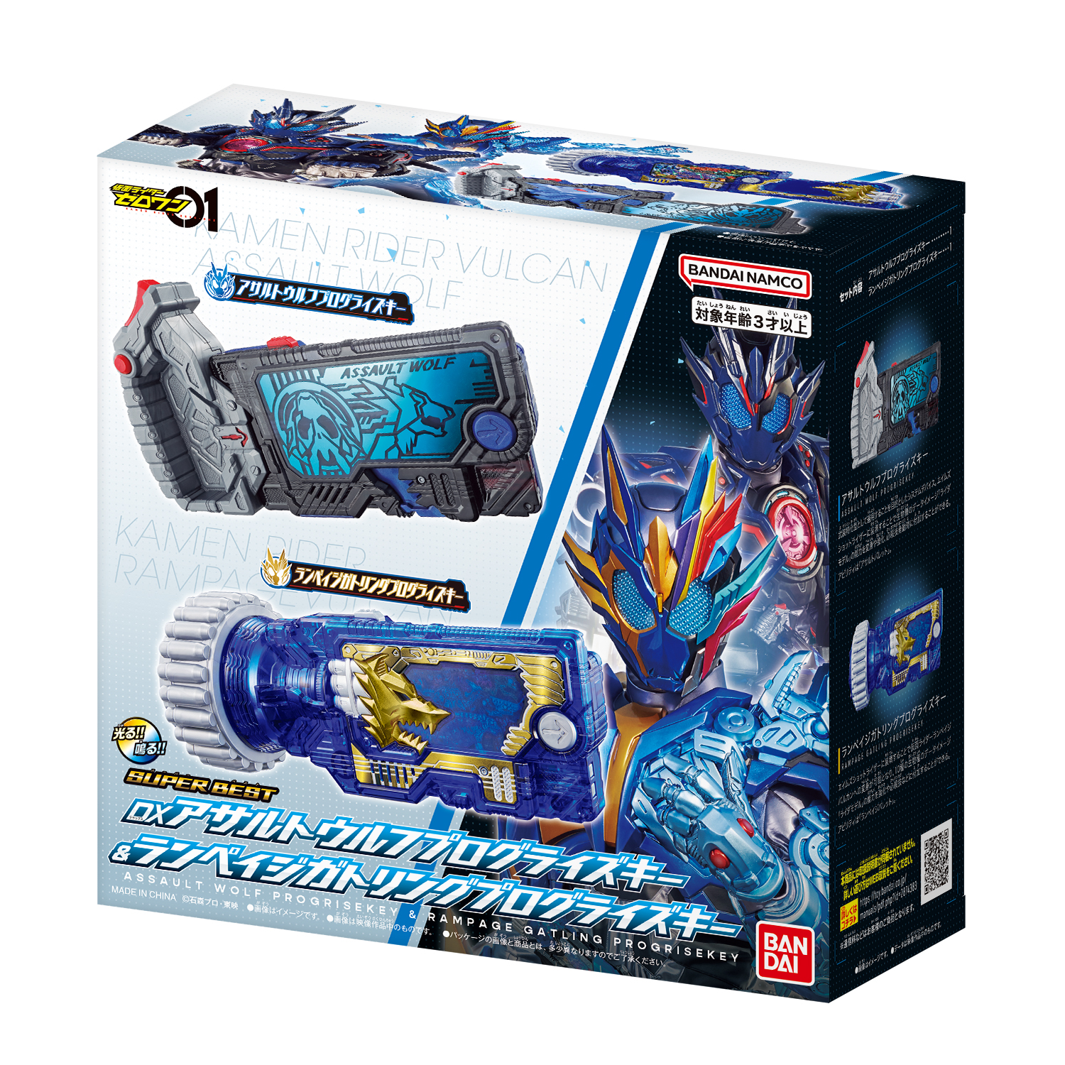 仮面ライダー SUPER BEST『DXアサルトウルフプログライズキー&ランペイジガトリングプログライズキー』変身なりきり-004