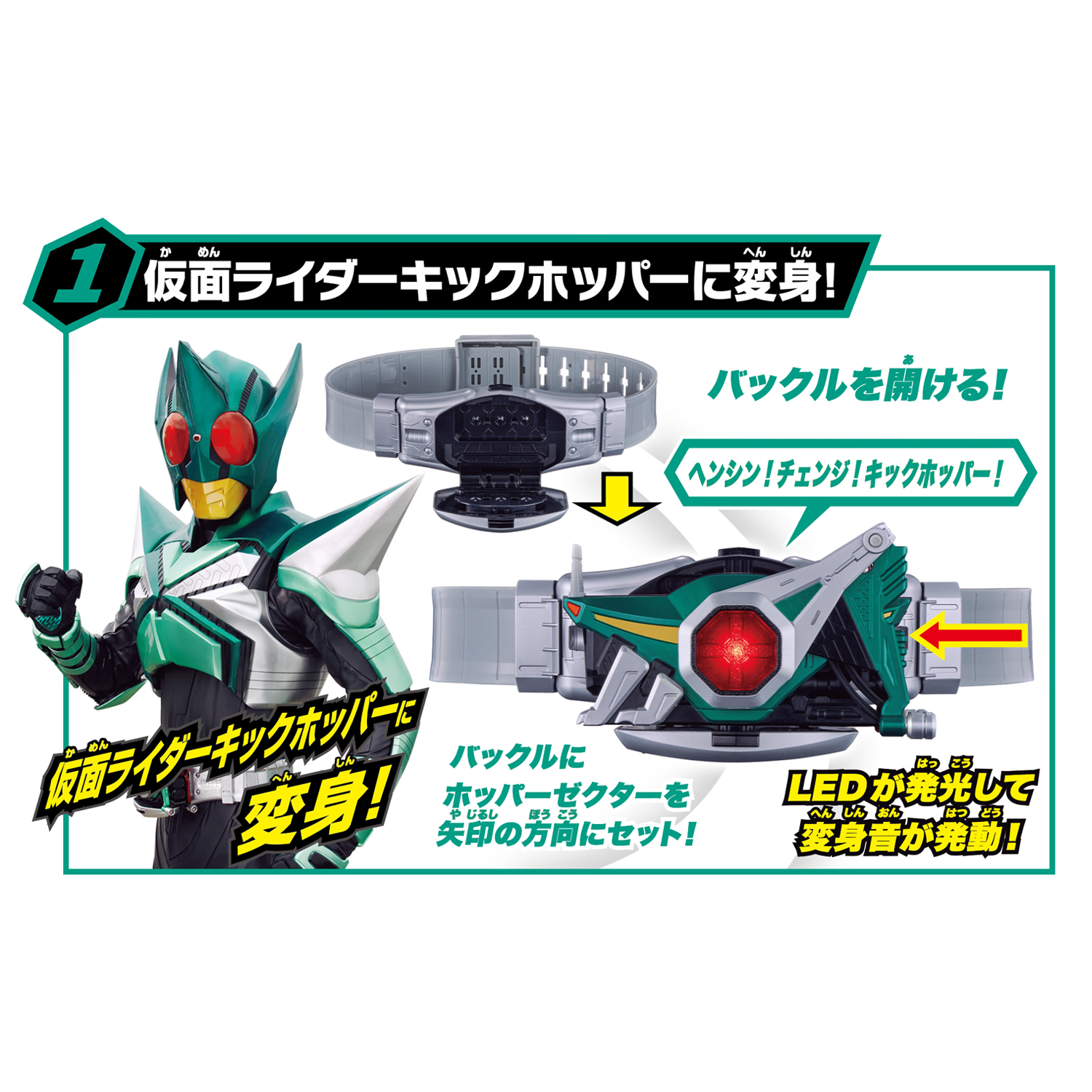 SUPER BEST 変身ベルト『DXホッパーゼクター』変身なりきり-002
