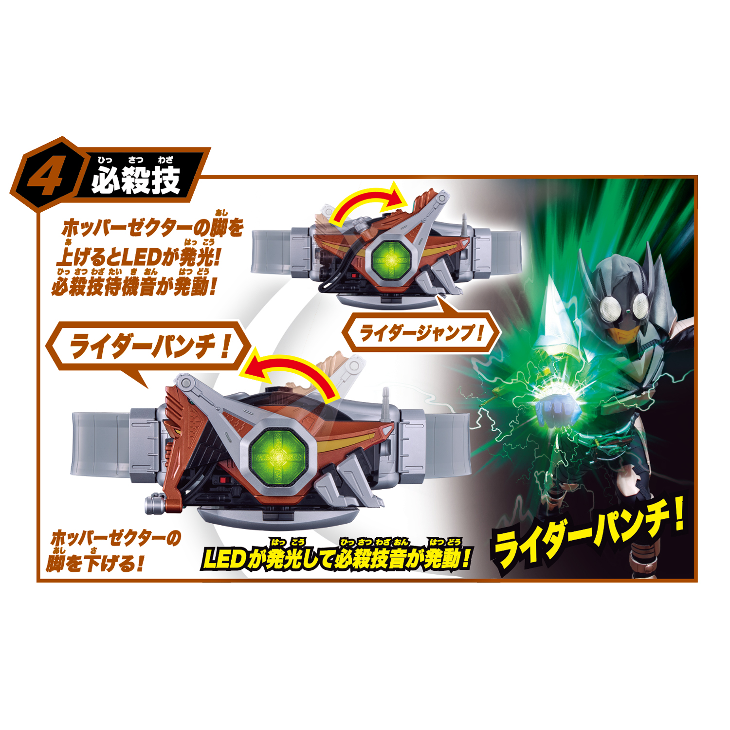 SUPER BEST 変身ベルト『DXホッパーゼクター』変身なりきり-005