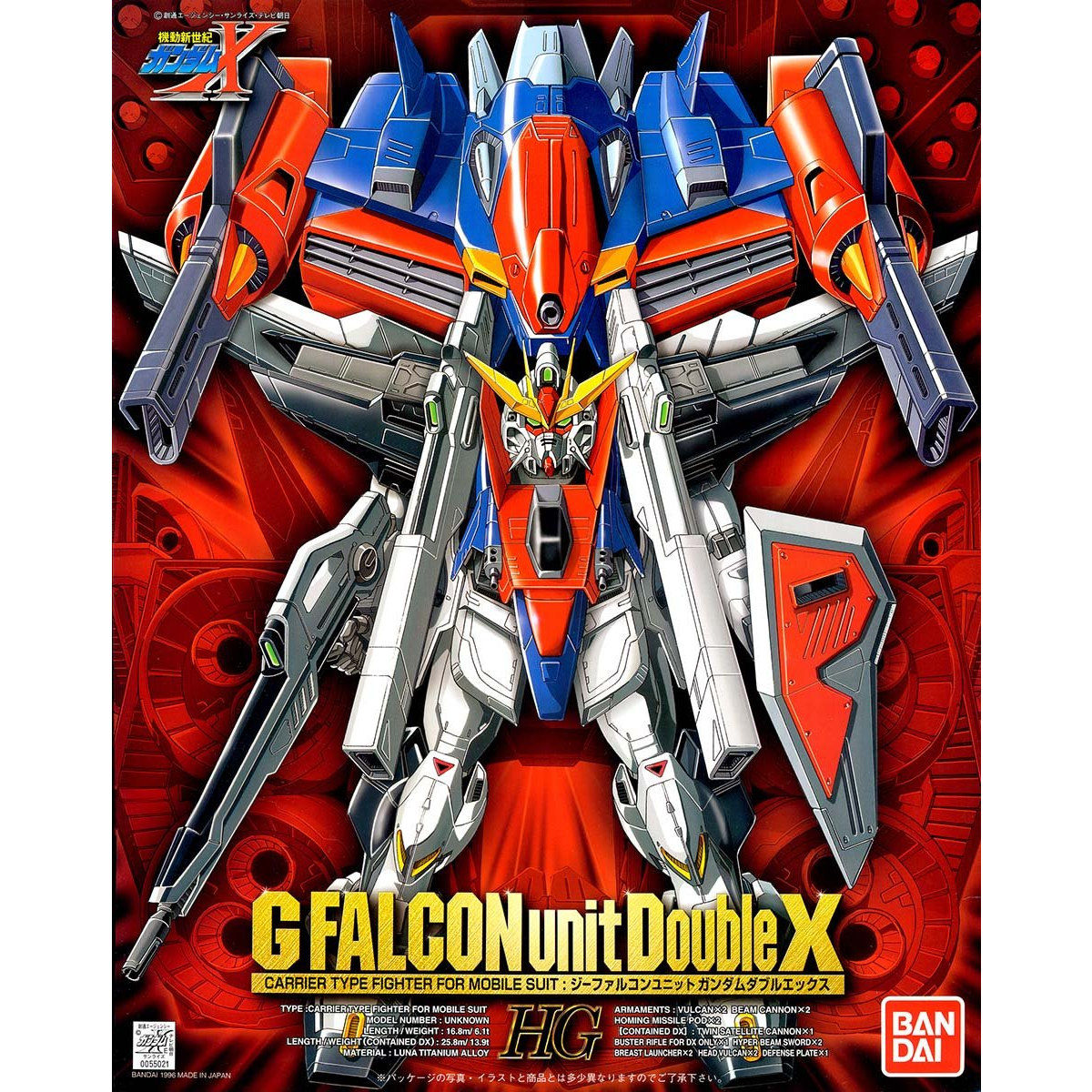 【限定販売】【再販】1/100『Gファルコンユニット ガンダムダブルエックス HG』機動新世紀ガンダムX プラモデル-001