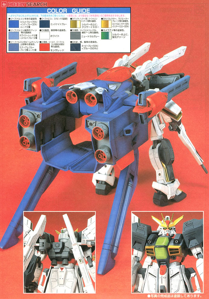 【限定販売】【再販】1/100『Gファルコンユニット ガンダムダブルエックス HG』機動新世紀ガンダムX プラモデル-016