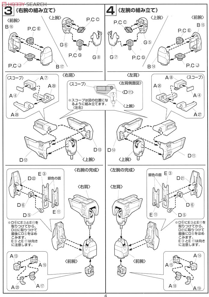 【限定販売】【再販】1/100『Gファルコンユニット ガンダムダブルエックス HG』機動新世紀ガンダムX プラモデル-018
