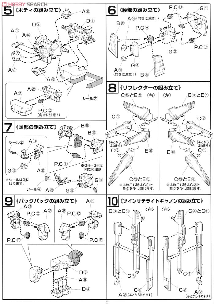【限定販売】【再販】1/100『Gファルコンユニット ガンダムダブルエックス HG』機動新世紀ガンダムX プラモデル-019