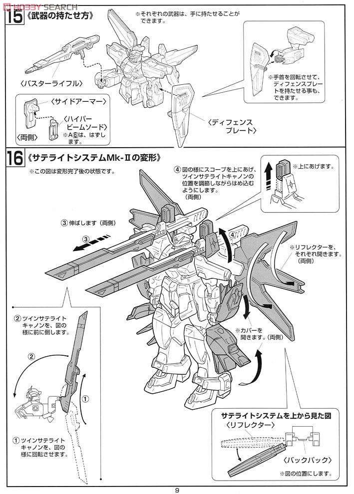 【限定販売】【再販】1/100『Gファルコンユニット ガンダムダブルエックス HG』機動新世紀ガンダムX プラモデル-021