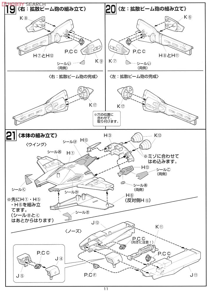 【限定販売】【再販】1/100『Gファルコンユニット ガンダムダブルエックス HG』機動新世紀ガンダムX プラモデル-023