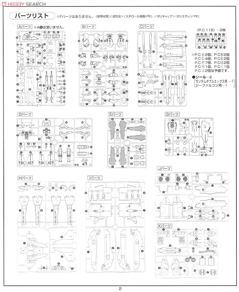 【限定販売】【再販】1/100『Gファルコンユニット ガンダムダブルエックス HG』機動新世紀ガンダムX プラモデル-027