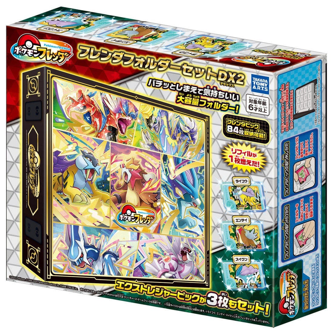 ポケモンフレンダ『フレンダフォルダーセットDX2』ポケットモンスター 玩具-007