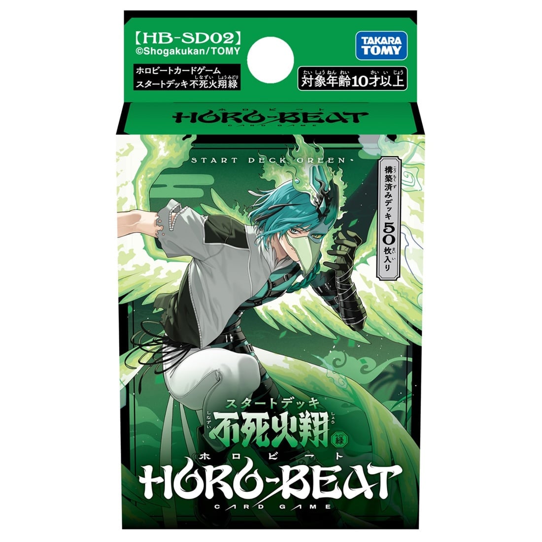 ホロビートカードゲーム『スタートデッキ 不死火翔 緑【HB-SD02】』パック