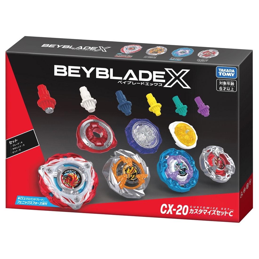 BEYBLADE X『CX-20 カスタマイズセットC』ベイブレード-003
