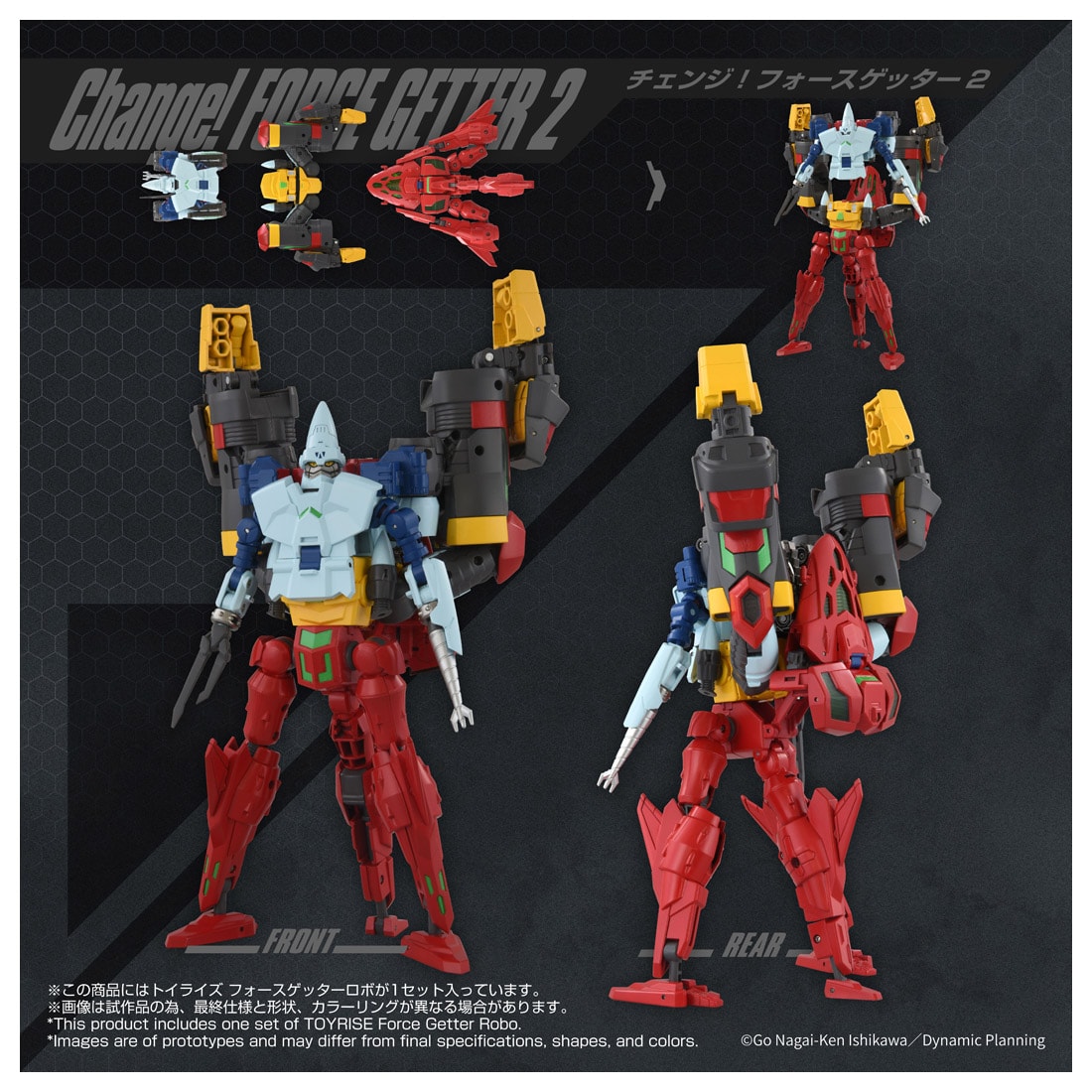 トイライズ『フォースゲッターロボ』ゲッターサーガ 変形合体フィギュア-005
