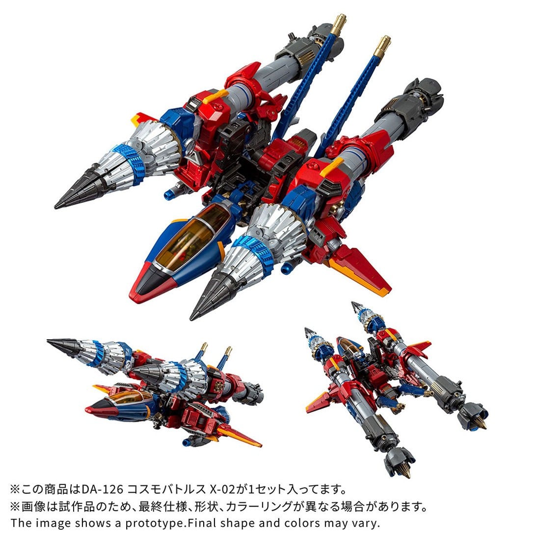 ダイアクロン『DA-126 コスモバトルスX-02』可変可動フィギュア-006