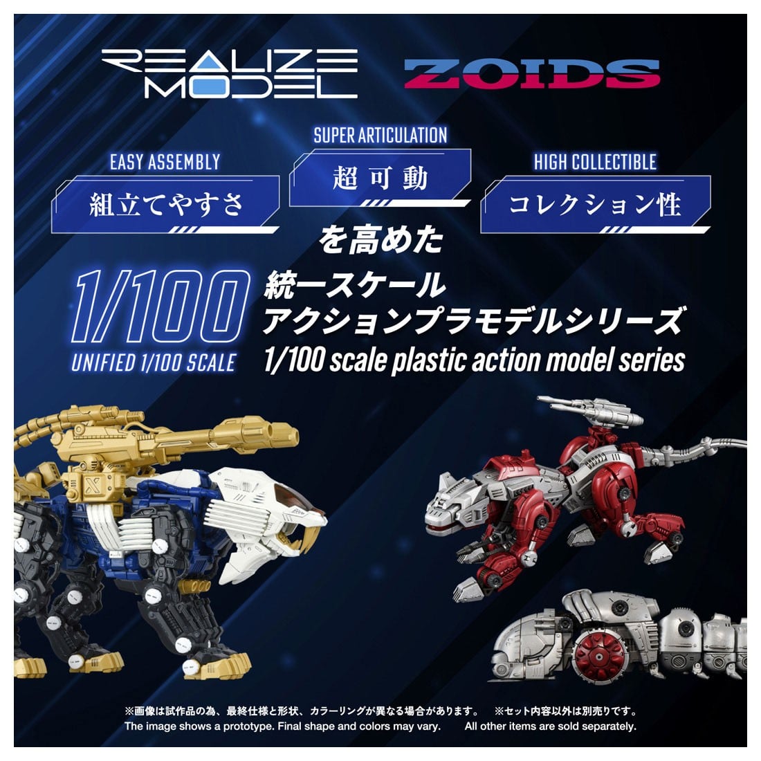 リアライズ『RMZ-021 シールドライガー・マークII』ZOIDS 1/100 プラモデル-003