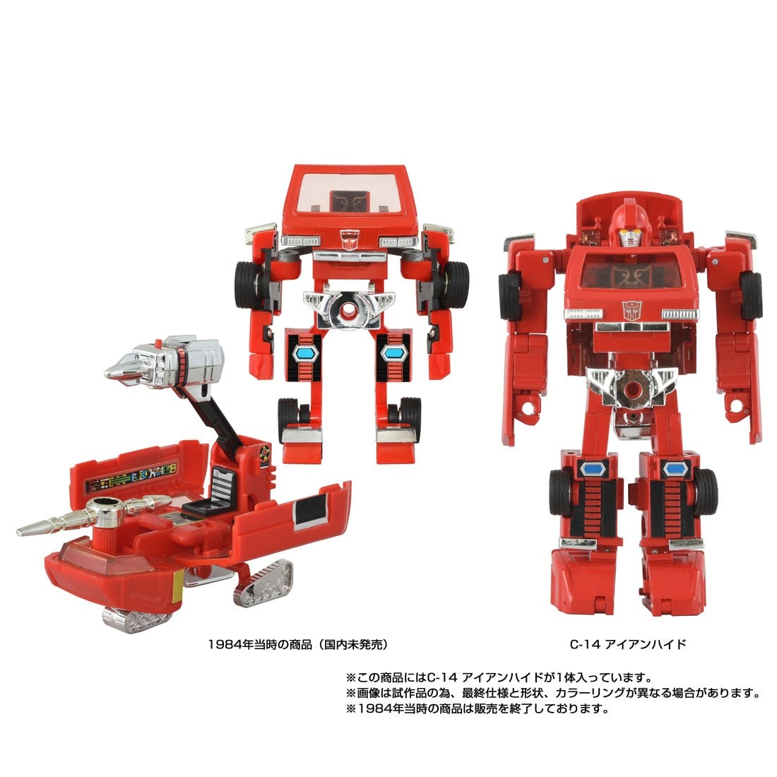 トランスフォーマー ミッシングリンク『C-14 アイアンハイド』可変可動フィギュア-005
