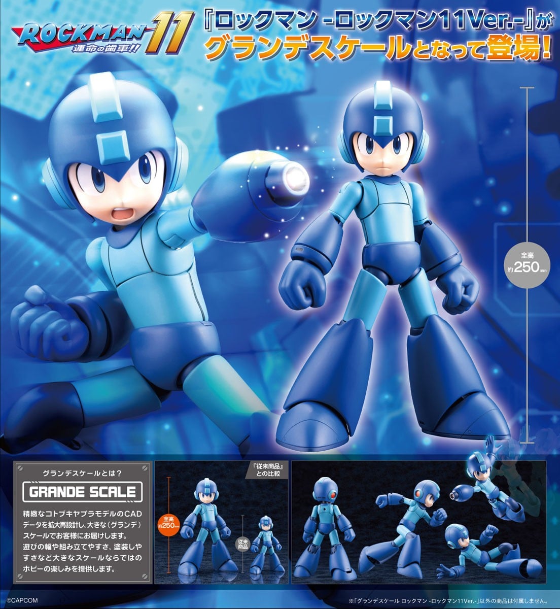 グランデスケール『ロックマン -ロックマン11Ver.-』ロックマン11 運命の歯車!! プラモデル-015