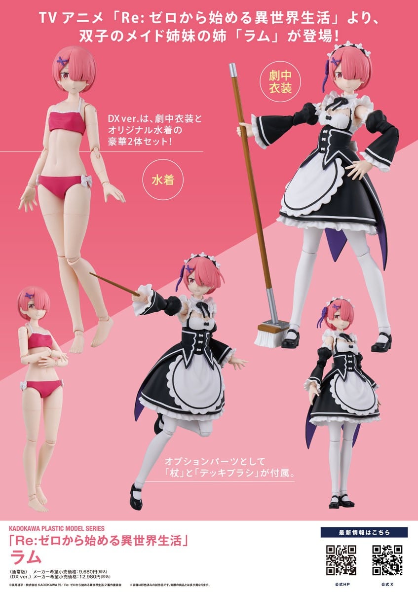 KADOKAWA PLASTIC MODEL SERIES『ラム DX ver.』Re:ゼロから始める異世界生活 プラモデル-015