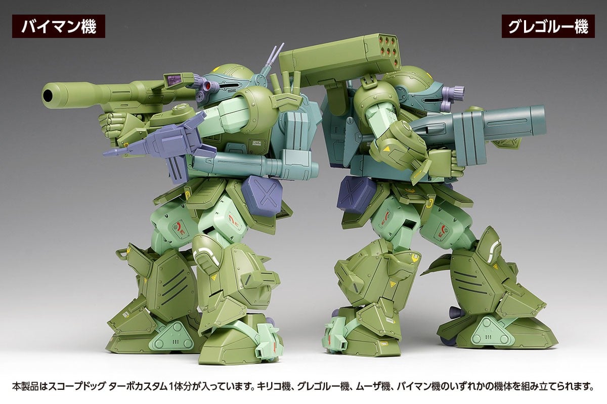 装甲騎兵ボトムズ ザ・ラストレッドショルダー『スコープドッグ ターボカスタム【DX】』1/24 プラモデル-016