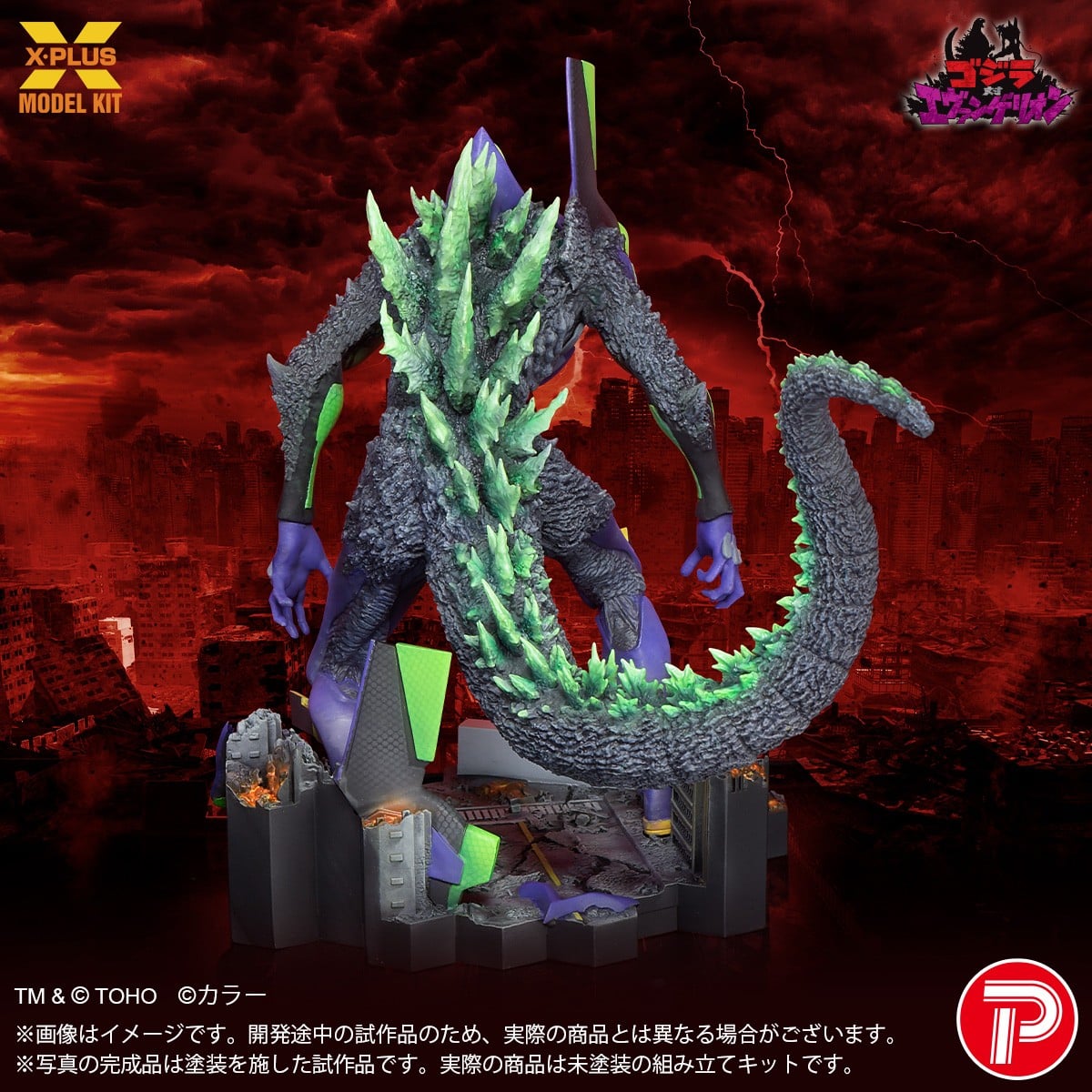 ゴジラ対エヴァンゲリオン『エヴァンゲリオン初号機“G”覚醒形態』プラスチックモデルキット-006