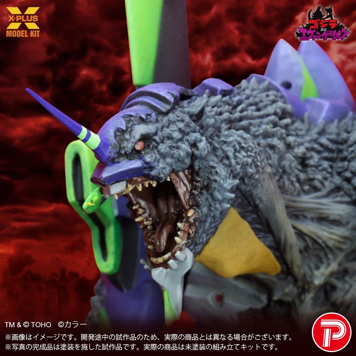 ゴジラ対エヴァンゲリオン『エヴァンゲリオン初号機“G”覚醒形態』プラスチックモデルキット-010