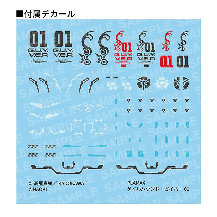 PLAMAX『ゲイルハウンド・ガイバー01』ティタノマキア プラモデル-010