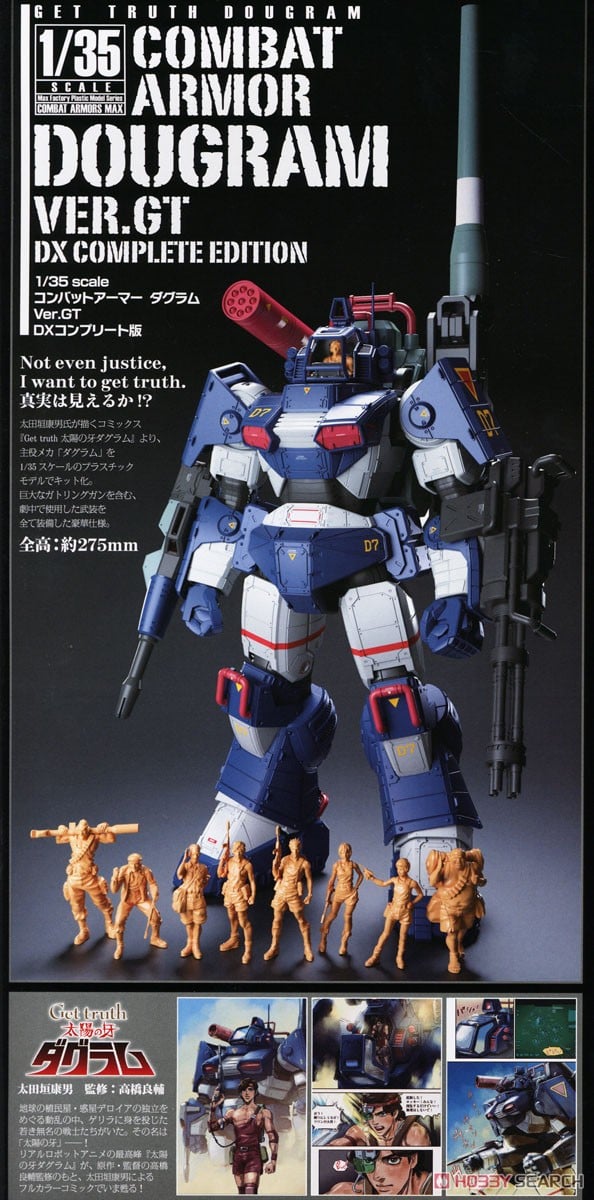 【再販】Get truth 太陽の牙ダグラム『ダグラム Ver. GT DXコンプリート版』1/35 プラモデル-012