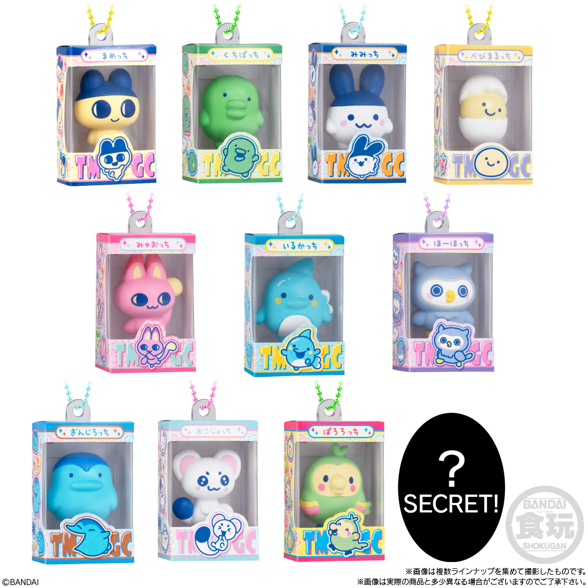 【食玩】『たまごっち チョコボックス ボックスフィギュアコレクション』14個入りBOX-004