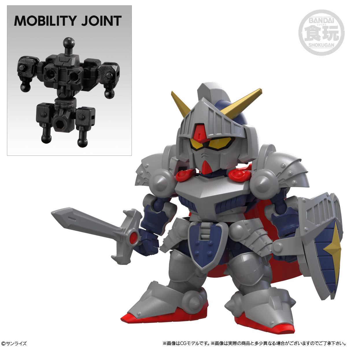【食玩】機動戦士ガンダム『MOBILITY JOINT GUNDAM VOL.13』10個入りBOX-005