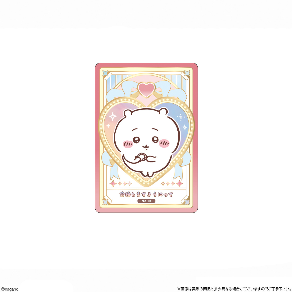【食玩】『ちいかわ ウエハース エールカードコレクション』20個入りBOX-002