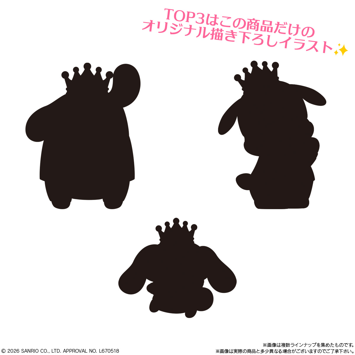 【食玩】『サンリオキャラクターズ ミラーチャーム＆グミ 2026年サンリオキャラクター大賞ver.』12個入りBOX-002