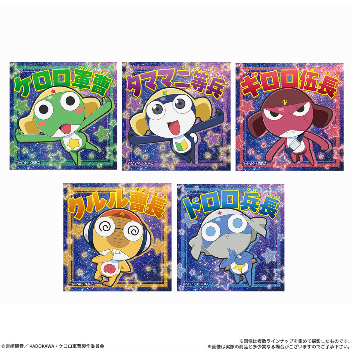 【食玩】『ケロロ軍曹☆ シールつきトレーグミ』20個入りBOX-002