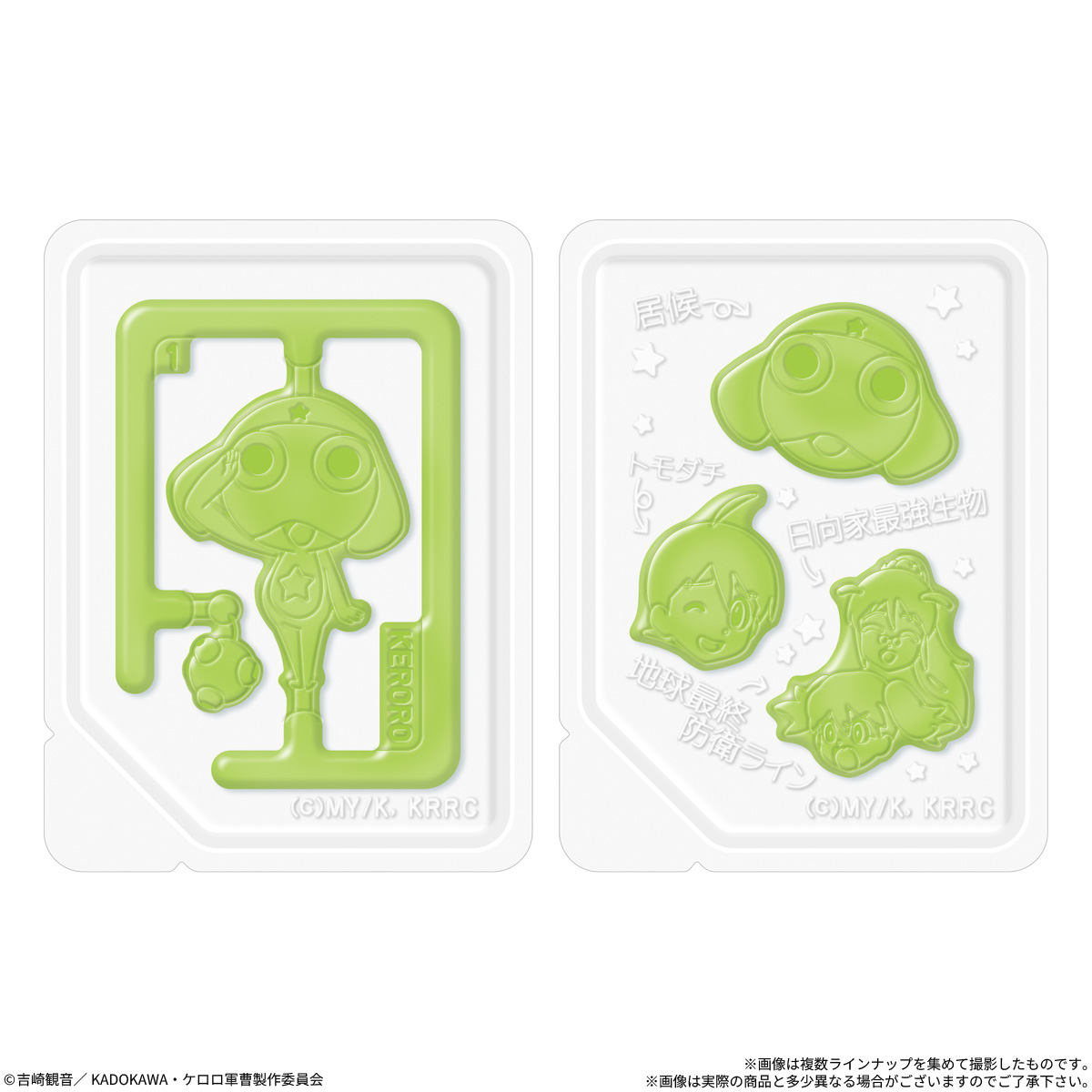 【食玩】『ケロロ軍曹☆ シールつきトレーグミ』20個入りBOX-003