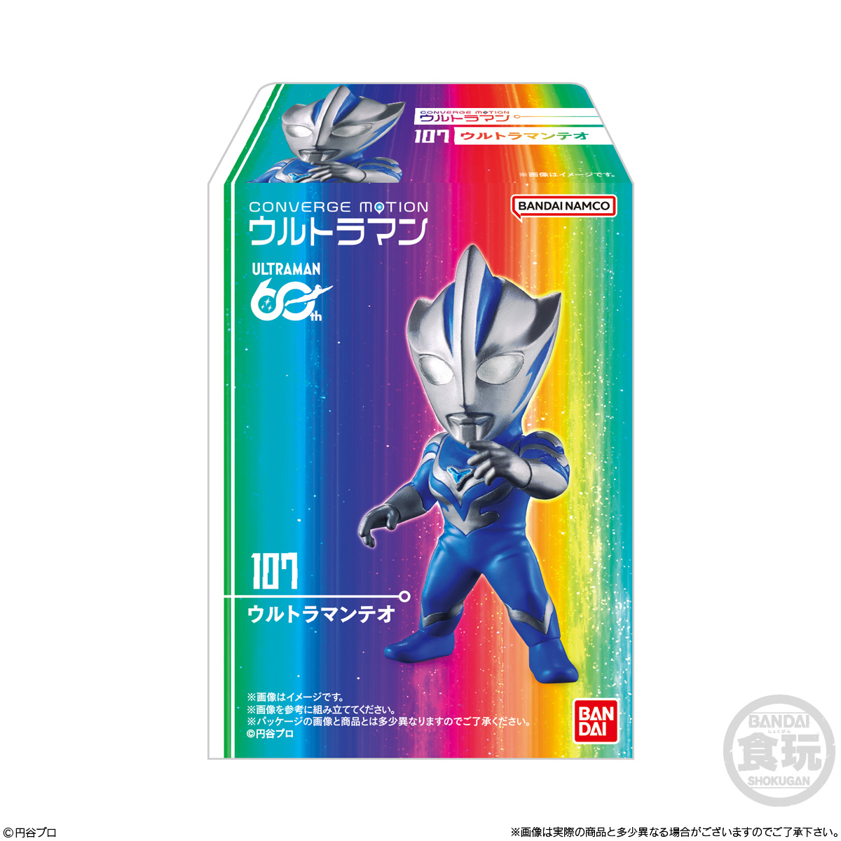 【食玩】『CONVERGE MOTION ウルトラマン15』10個入りBOX-010