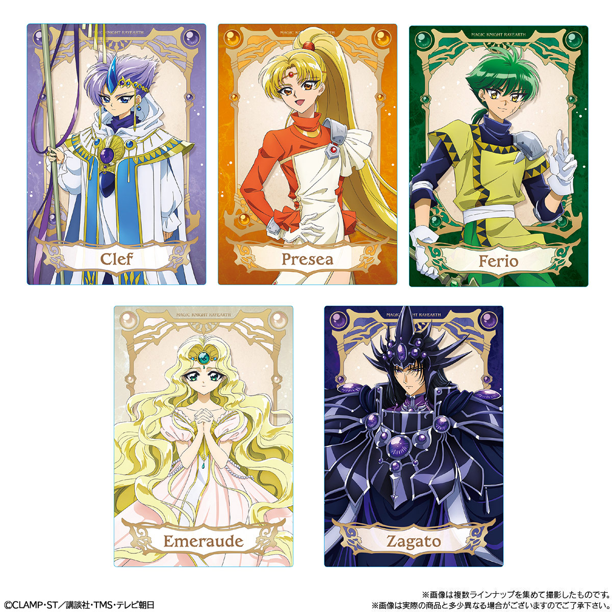 【食玩】『TVアニメ「魔法騎士レイアース」 ツインウエハース』20個入りBOX-003