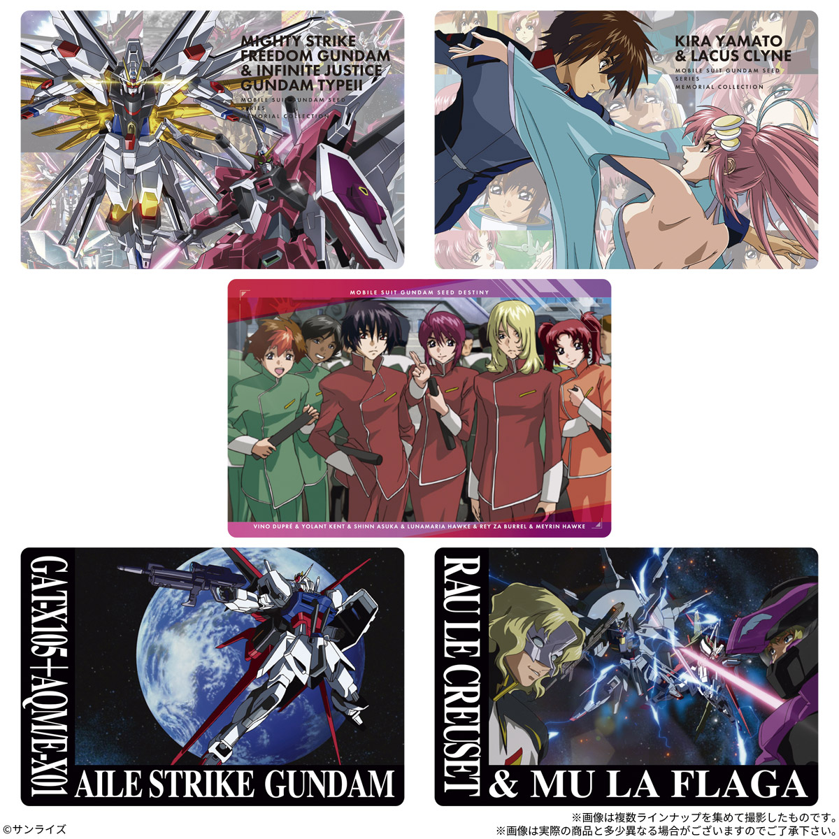 【食玩】『機動戦士ガンダムSEEDシリーズ Memorial Collection ウエハース』20個入りBOX-003