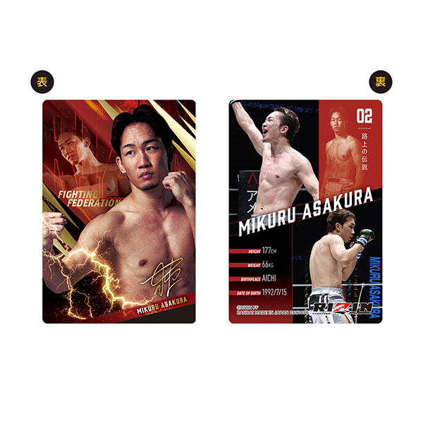 【食玩】『RIZIN ツインウエハース'26』20個入りBOX