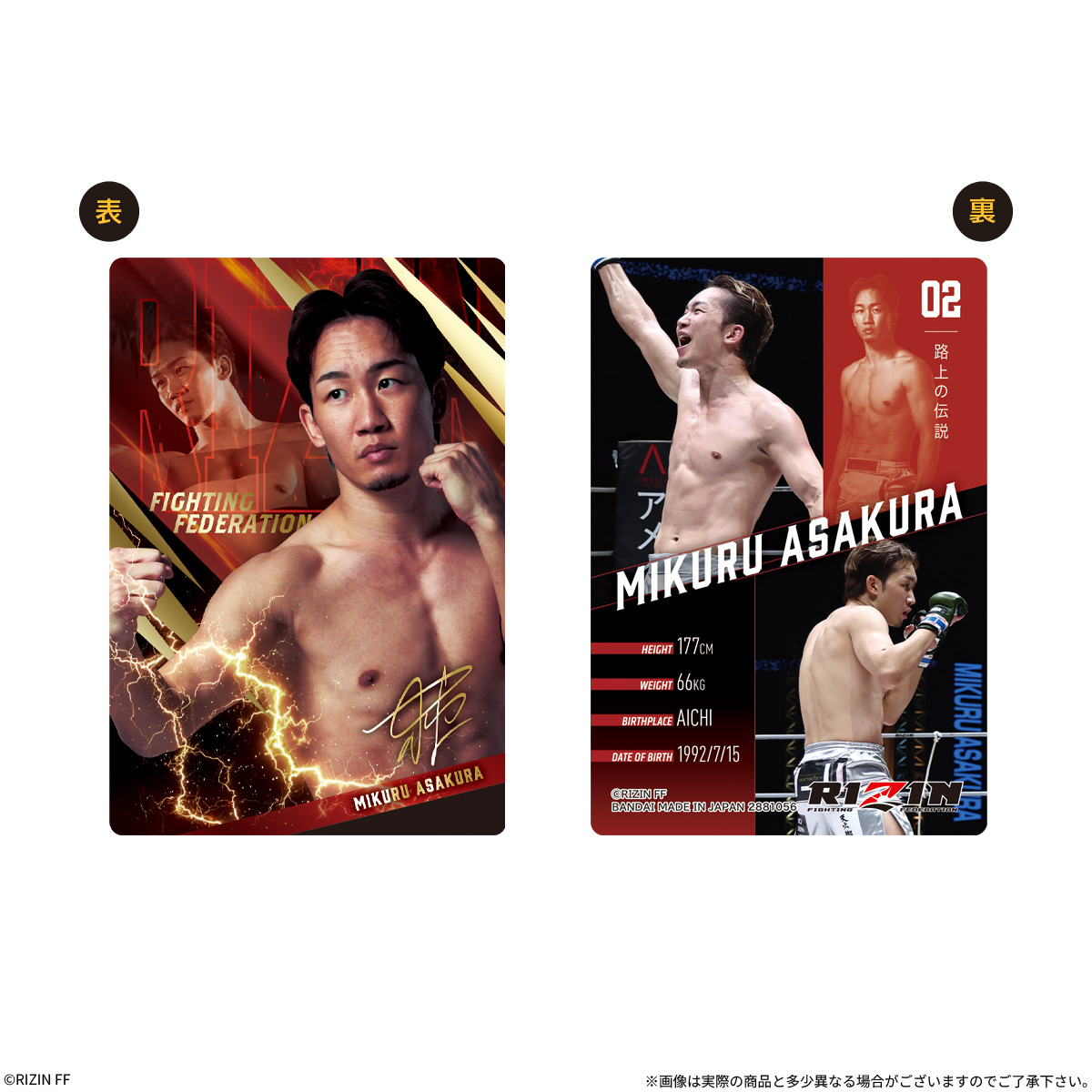 【食玩】『RIZIN ツインウエハース'26』20個入りBOX-001