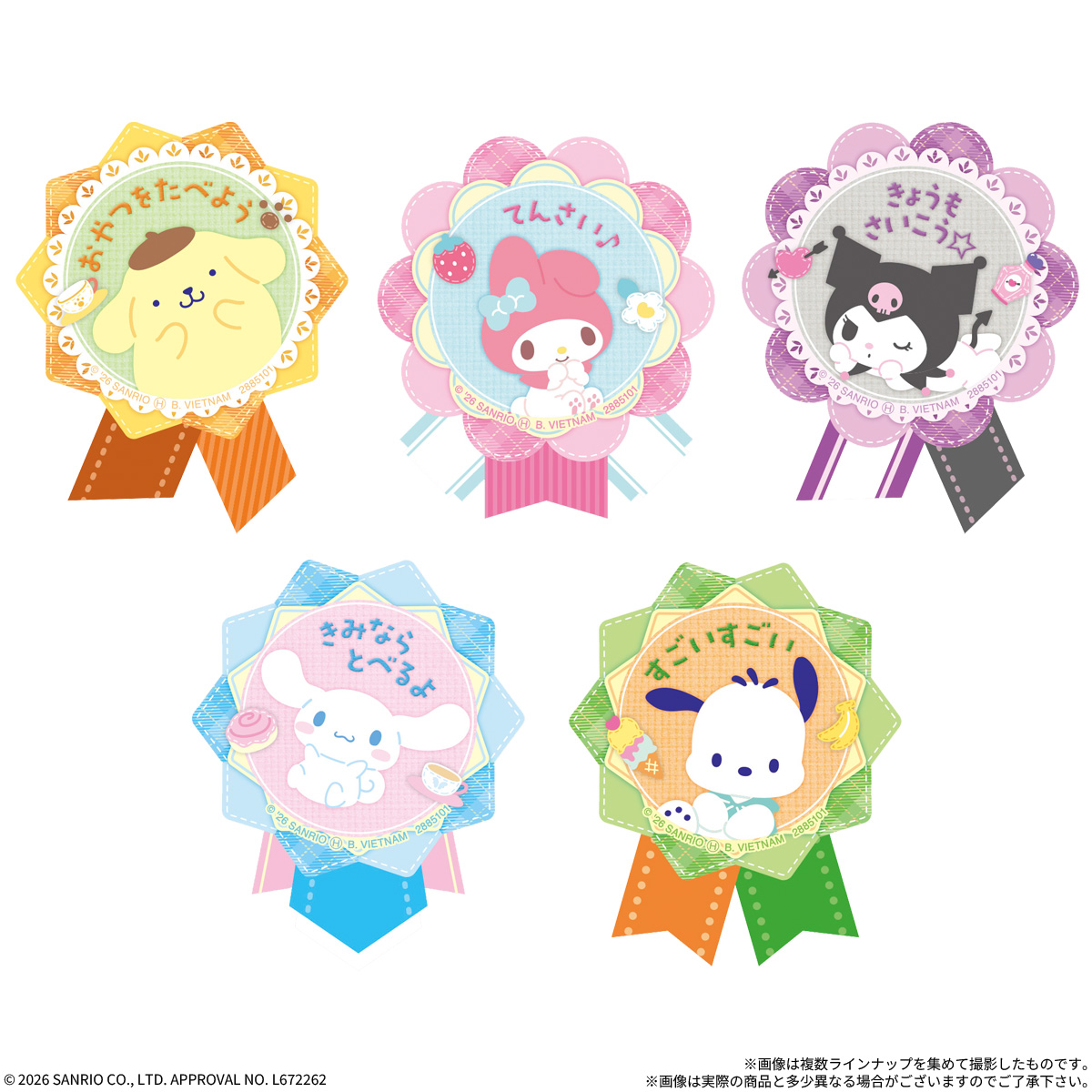 【食玩】『サンリオキャラクターズ きみをおうえん！ポテトスティック』10個入りBOX-002