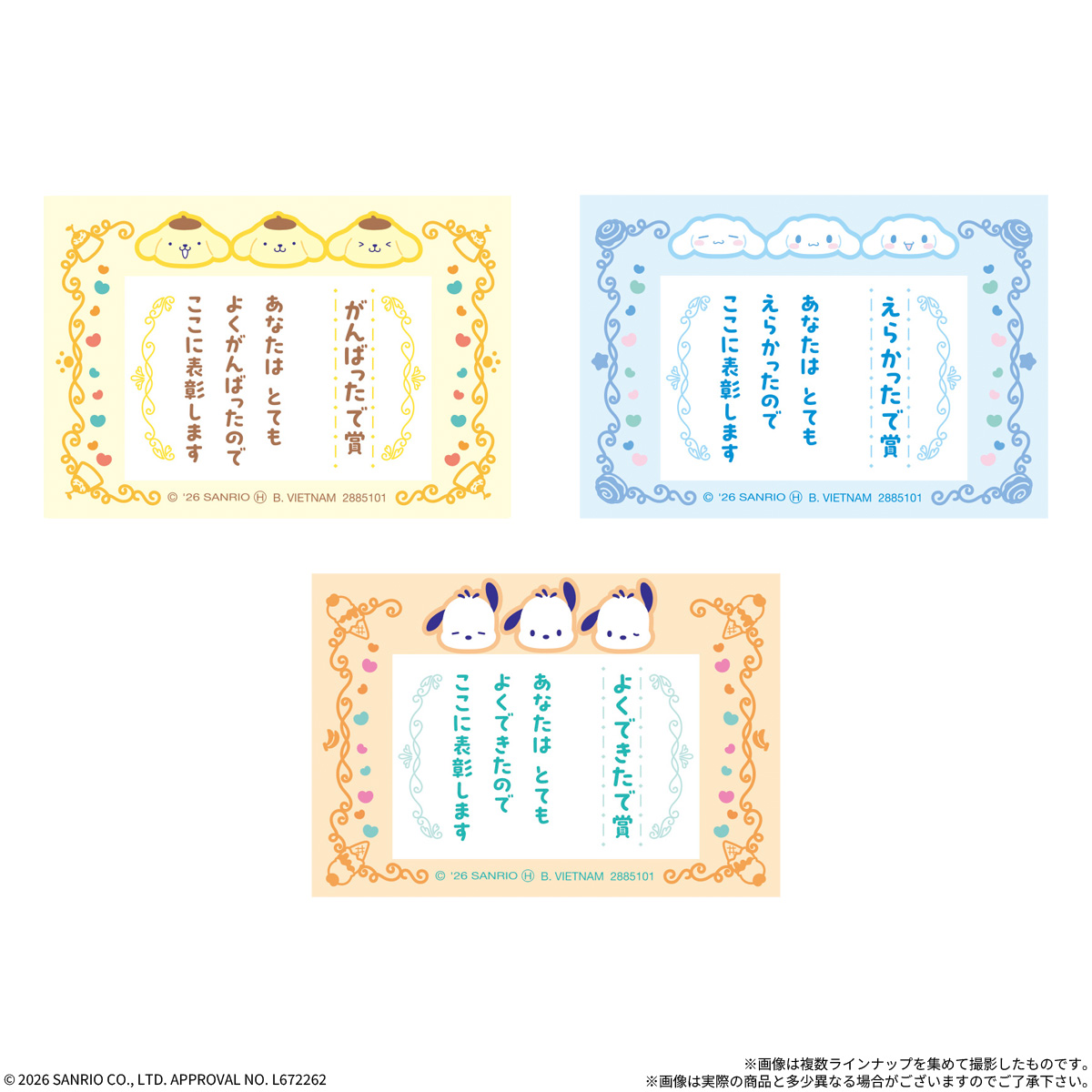 【食玩】『サンリオキャラクターズ きみをおうえん！ポテトスティック』10個入りBOX-006
